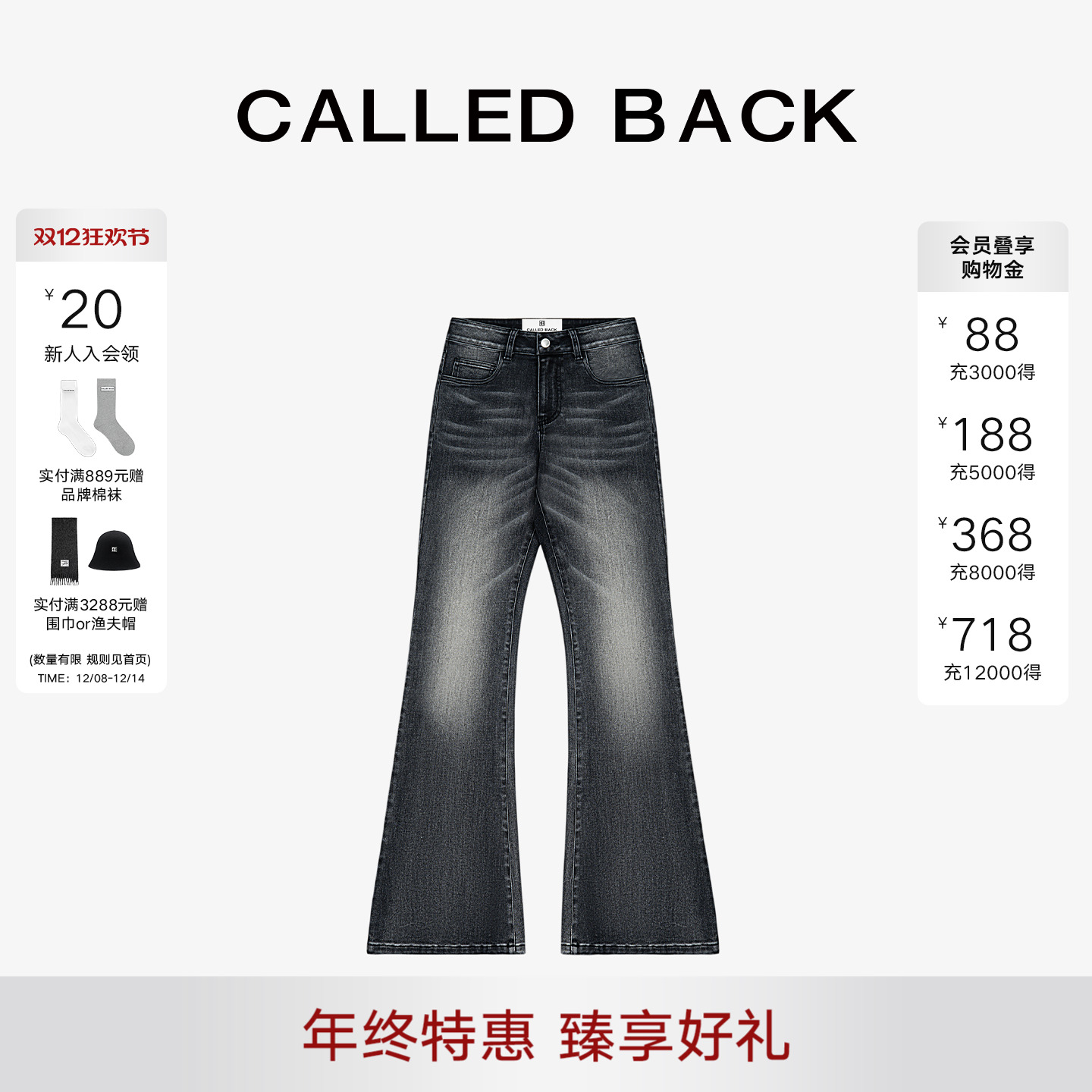 CalledBack微喇牛仔裤复古长裤