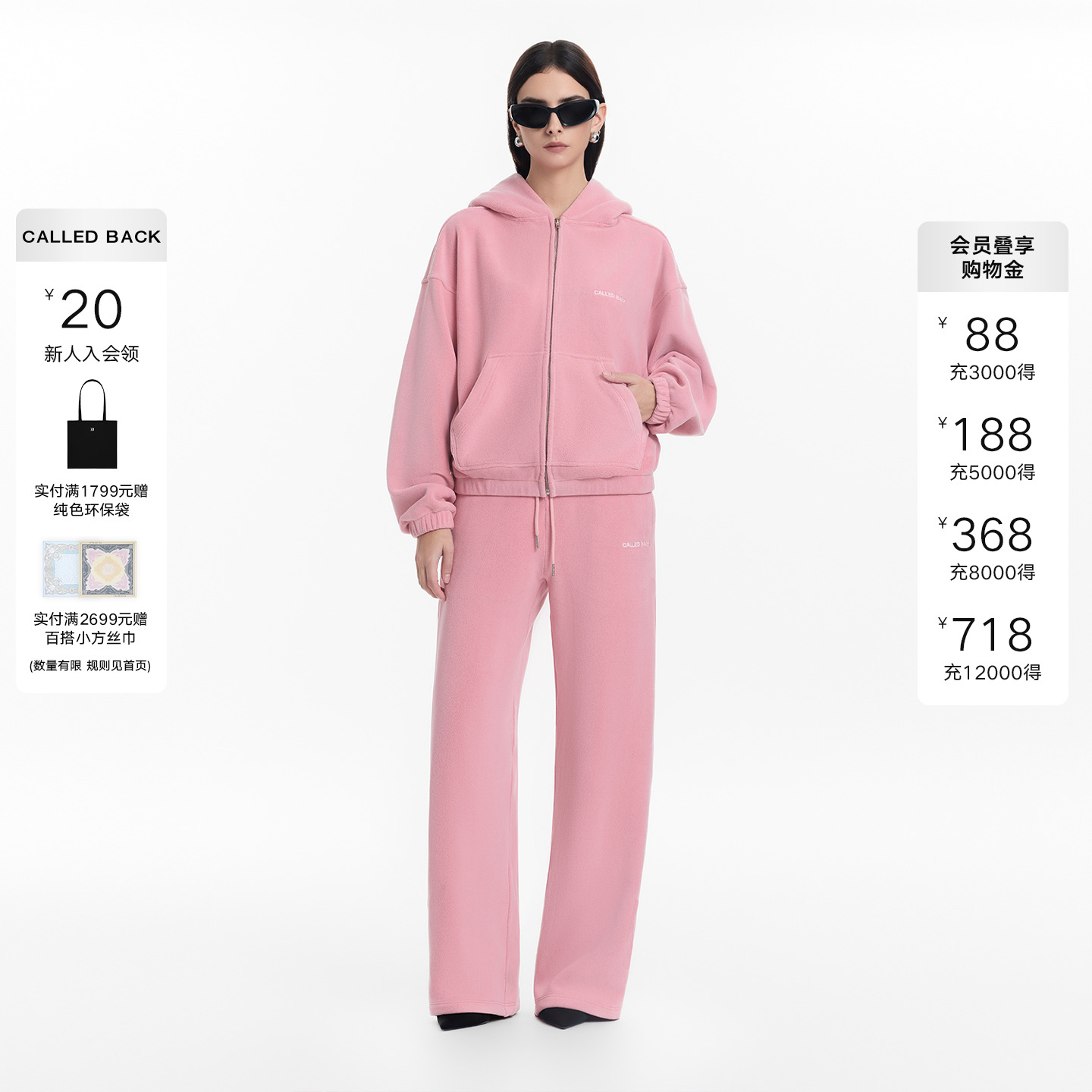 CalledBack运动休闲套装女