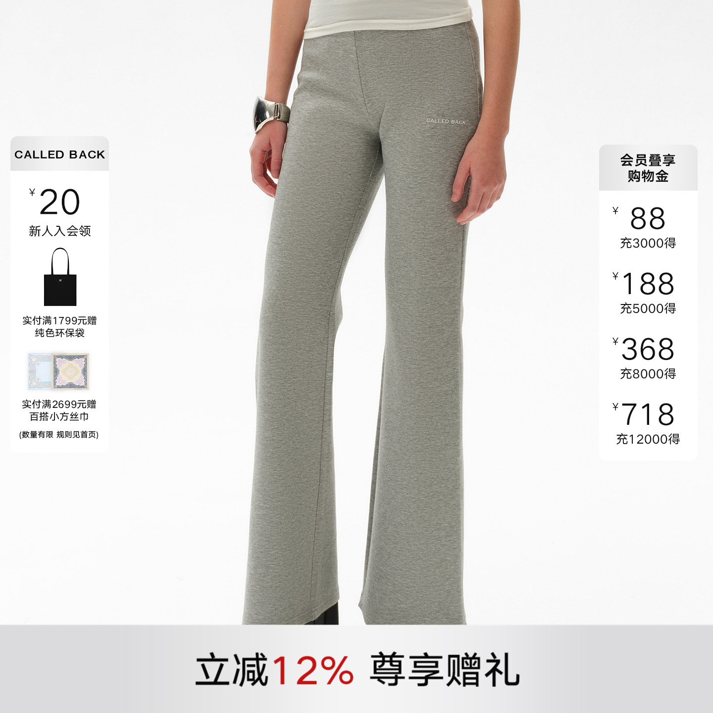 CalledBack微喇休闲长裤