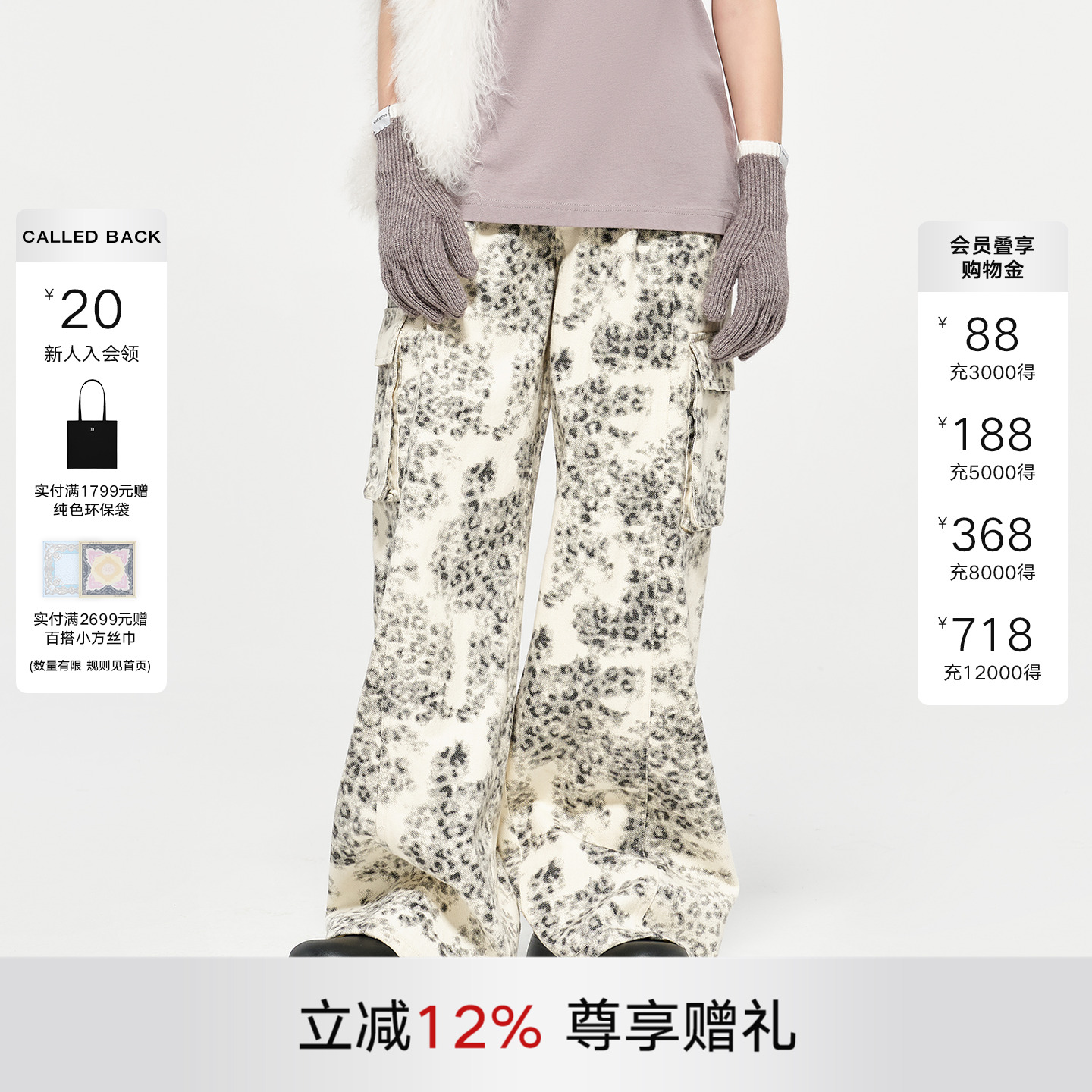 CALLEDBACK明星同款豹纹休闲裤
