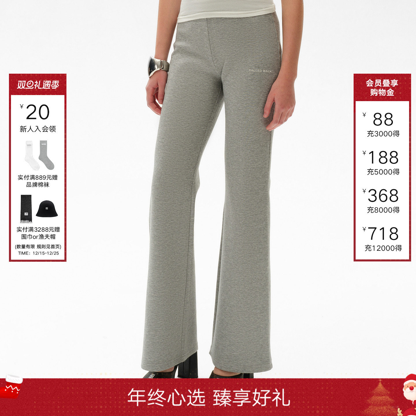 CalledBack微喇休闲长裤