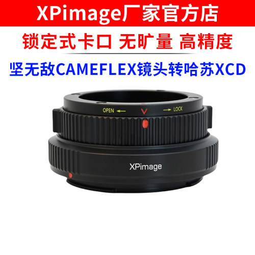 XPimage CAMEFLEX-XCD坚无敌Kinoptik镜头转哈苏X1D2 X2D转接环