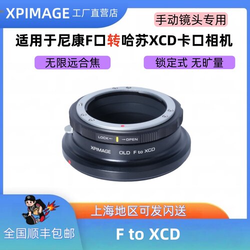 尼康f口转cod转接环手动镜头
