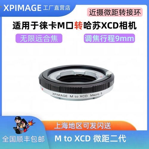 M-XCDX2D907X1D2调焦筒微距