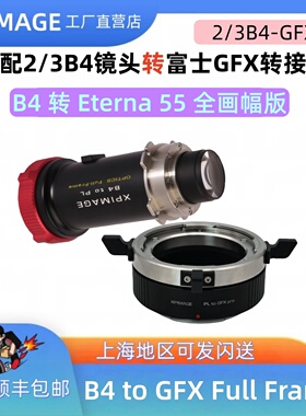 XPimage B4-PL-GFX 35讯道机 2/3