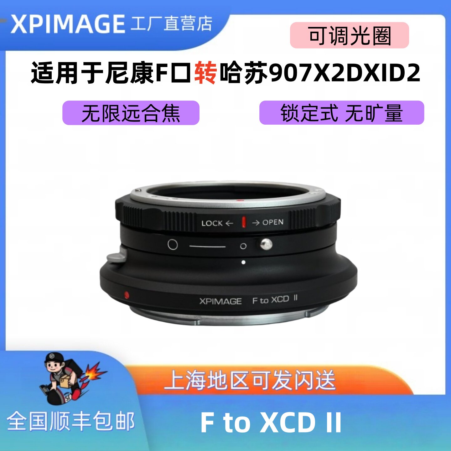 适用于尼康f 口镜头转哈苏xcd转接环F卡口转哈苏XCD中画幅相机