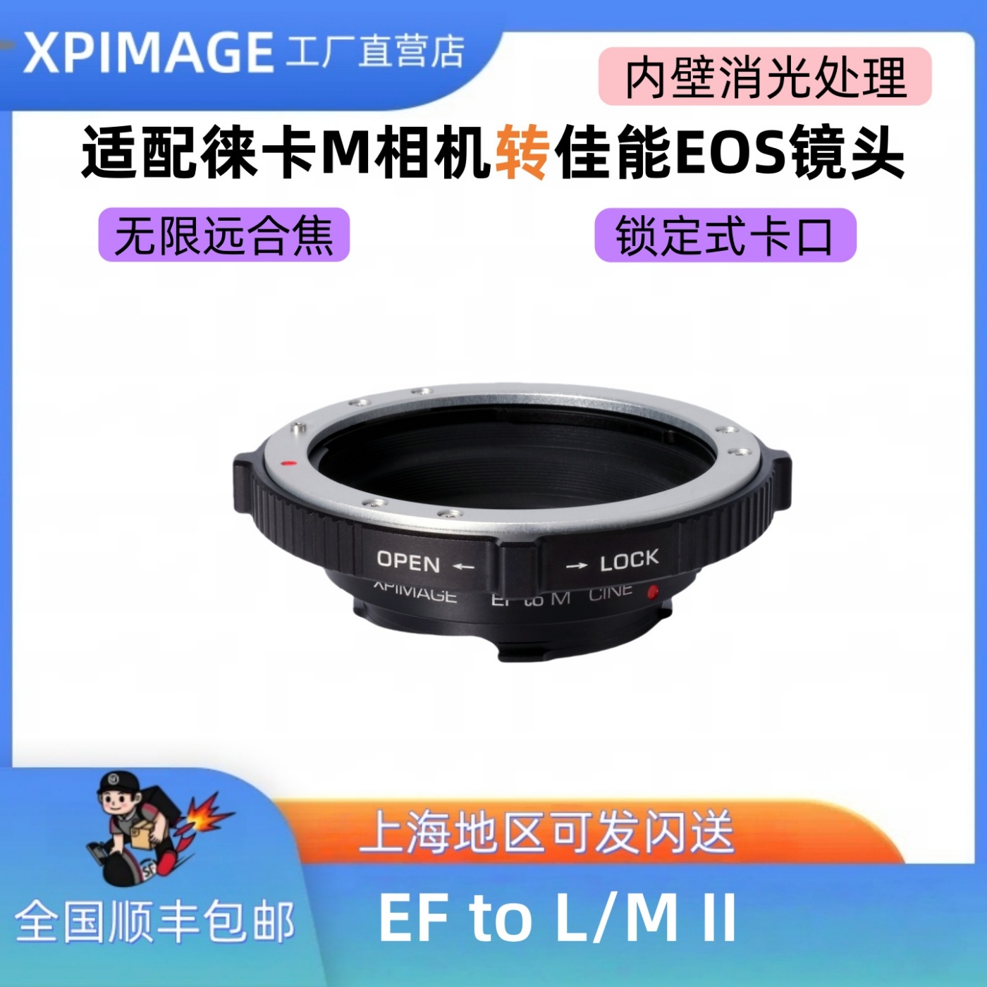 佳能EF转Leica徕卡M口转接环