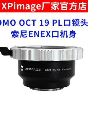 XPimage电影LOMO OCT19大PL口镜头转索尼E NEX口机身FX30 FX9 A7C