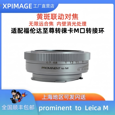 至尊转徕卡M口黄斑联动对焦
