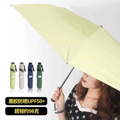 日本超轻黑胶伞98克抗晒降温紫外线拒水一甩可干晴雨两用男女学生