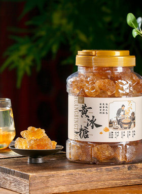 云南特产多晶黄冰糖3斤瓶装老冰糖黄糖泡酒炖煮正宗甘蔗糖土冰糖