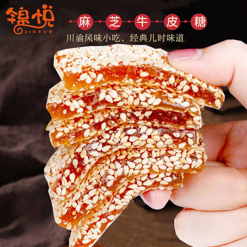 花生牛皮糖怀旧正宗芝麻