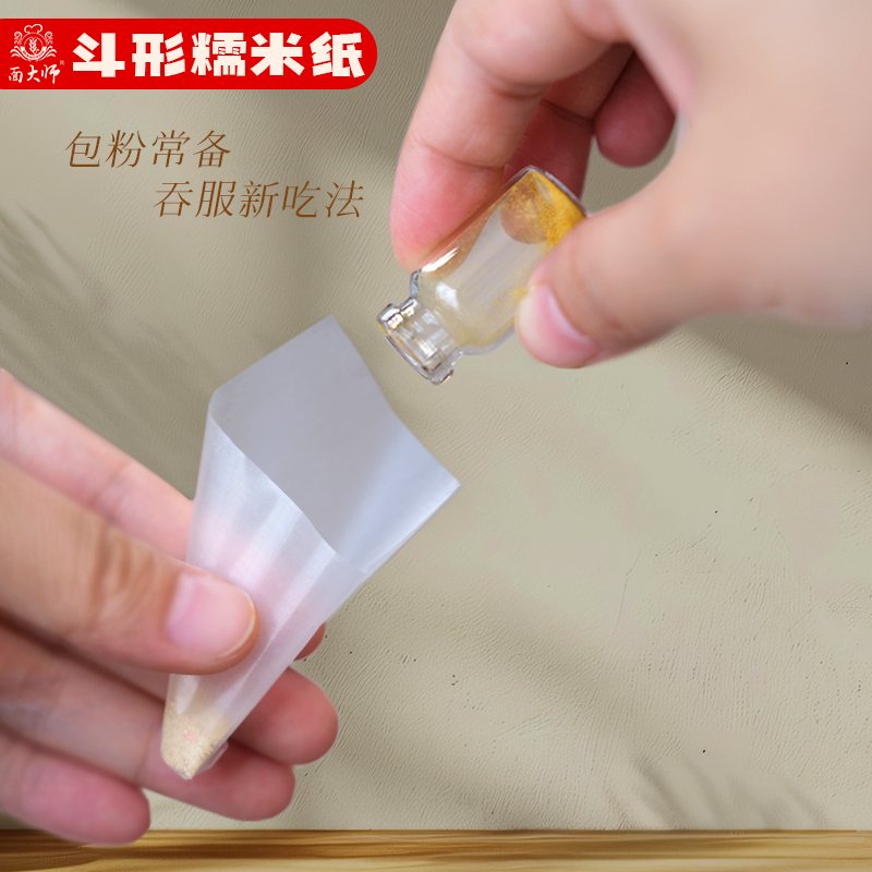吞药神器包药糯米纸可食用阿胶糕