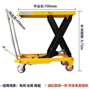 升降車小型工作升降臺電動升降機平 現貨手動液壓升降手推車移動式