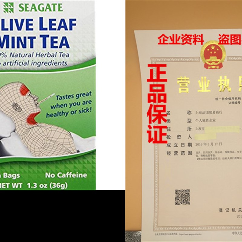 速发Seagate Products Olive Leaf Herbal