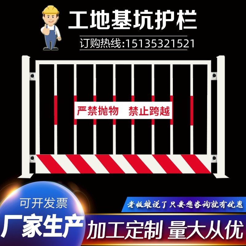 建筑工地基坑护栏施工围挡围栏网警示安全隔离防护基坑临边护栏