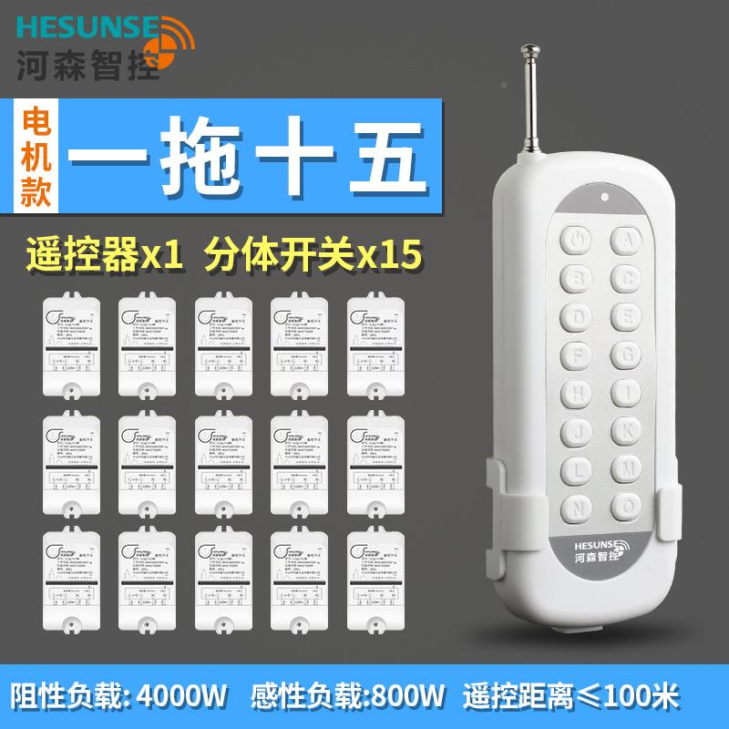 河森多路可选无线灯188遥控关20V大功率27500W泵开灯水具电源控制