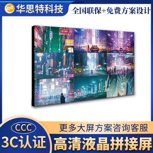 华思特无缝LED工业级拼接屏