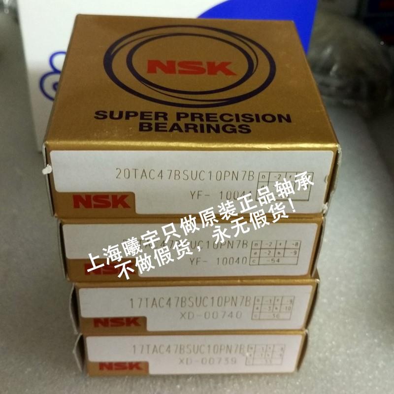 NK精密丝杠轴承4轴承20TAC47CSUHNPN7C无品牌/2S0TAC7BSUC10BPN7