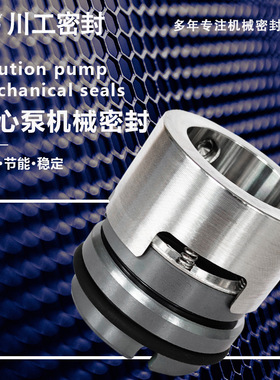 多级泵机封  IHH200-150-500B IHH125-100-250 水泵用机械密封件