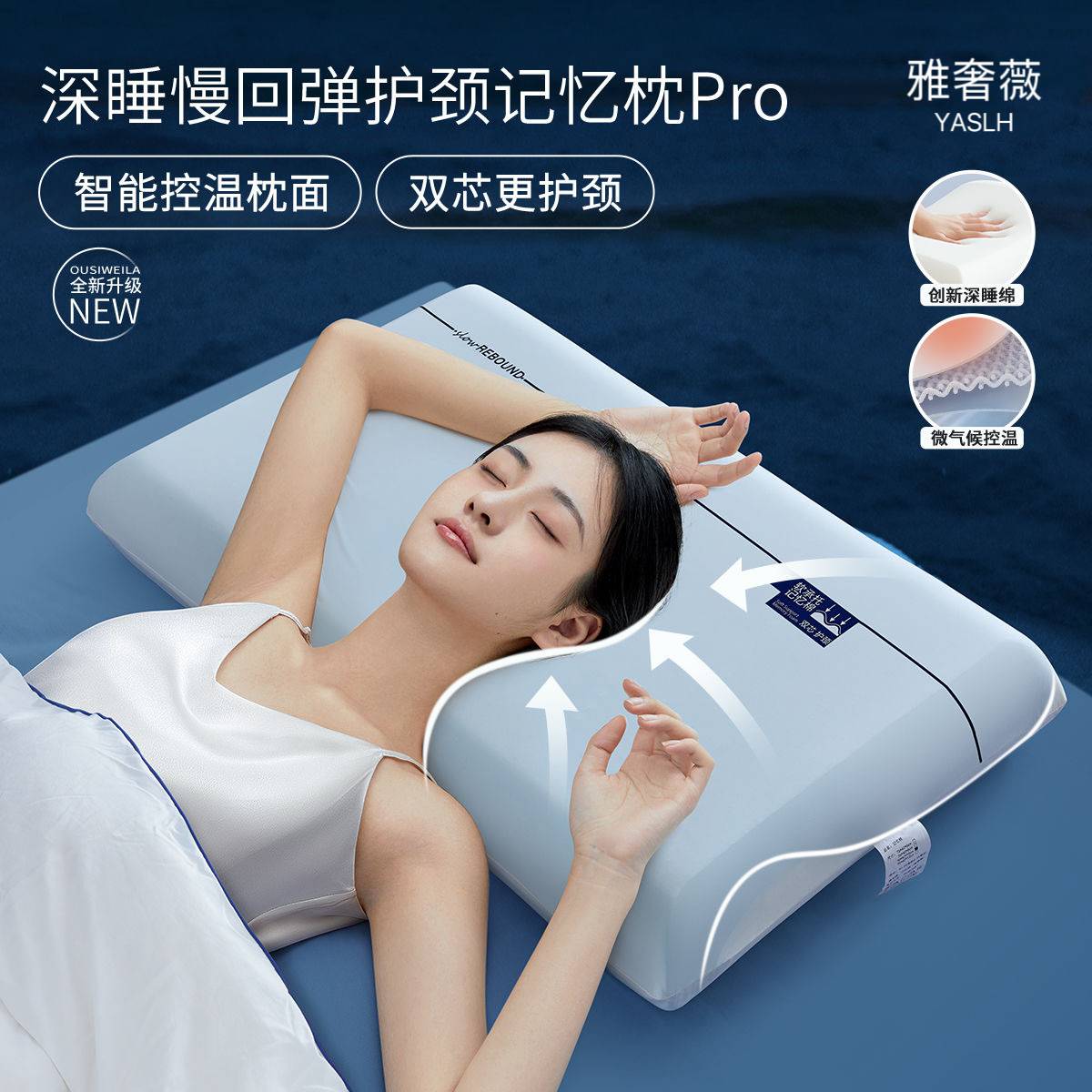 亚-朵星球枕pro双芯零压慢回弹记忆枕芯酒店助睡眠枕头一对护颈枕