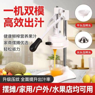 手动榨汁机平头手压炸石榴压汁器商用专用摆摊鲜榨橙汁平口挤橙子