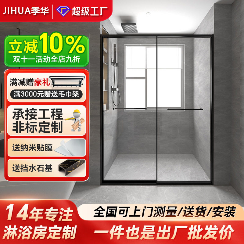 【厂家直销】一字型淋浴房下沉式极窄隔断玻璃双移门干湿分离浴室