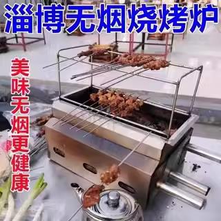 淄博烧烤炉子木炭无烟碳烤专用炉子加厚商用不锈钢家用户外烧烤架