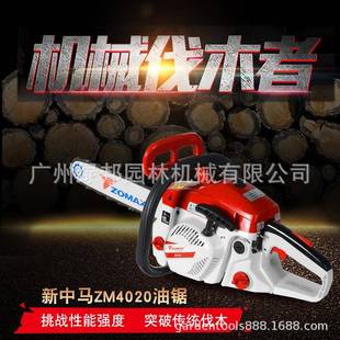 zZM4020oma口x毛4020汽油锯16寸砍树机进链条竹锯伐木锯家轻用便