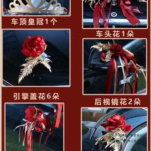 网红主婚车装花车装饰车队结婚用品拉花套车头花副车花F97T95S8布