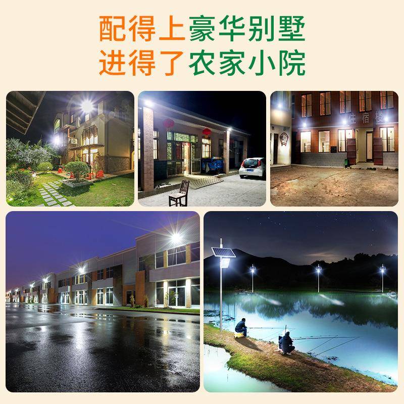 太阳能灯户外庭院感应互控灯家用大功率超亮照明投光灯路灯