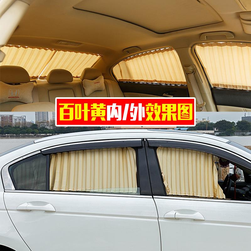 江淮瑞风M2和悦RS/B15/A30宾悦汽车窗帘遮阳帘板专用隔热
