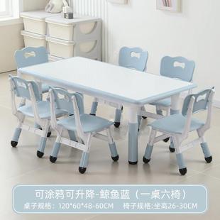 幼儿园桌椅儿童学习桌可早书教塑料方形升降桌子宝宝家用见详情画