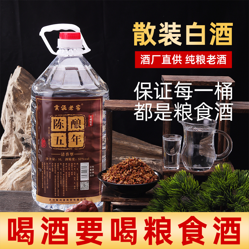 白酒纯粮食酒水泡酒纯粮酒大米老酒高度散装42度60度桶装散酒原浆