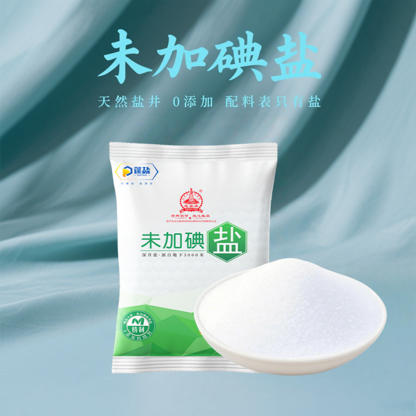 蓬盐未加碘精制食用盐240g袋装