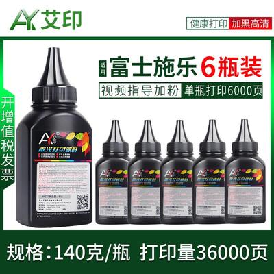 富士施乐适用m115b碳粉m268dw m228b m225dw m118w p225d m11新品