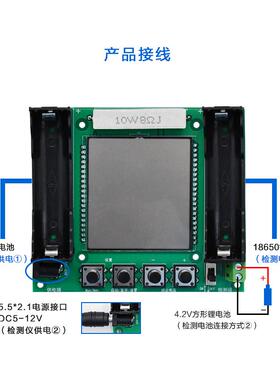 XH-M239 真实容量测试仪18650锂电池AH负载检测仪模块数字高精度