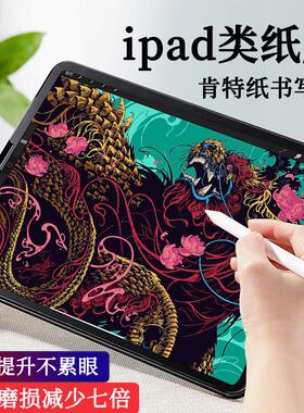 paperlike2025新款iPadPro类纸膜11高清iPad手写膜Air6/7肯特纸膜