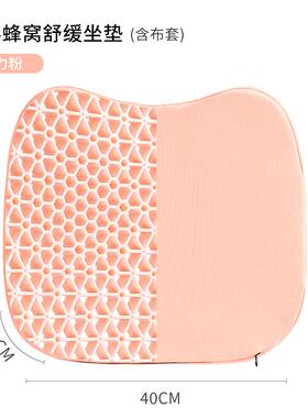 aza3昕科夏天冰凉坐垫夏季凉垫久坐夏办公室蜂窝凝胶透气猫咪降温
