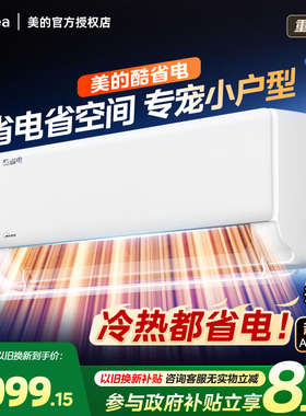 Midea/美的酷省电1代大2匹变频冷暖挂机空调KFR-46GW/N8KS1-1 NH