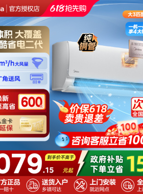 Midea/美的 KFR-72GW/KS2