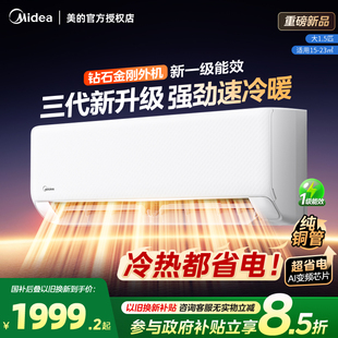 Midea/美的 KFR-35GW/N8XA1P空调冷静星3代大1.5匹