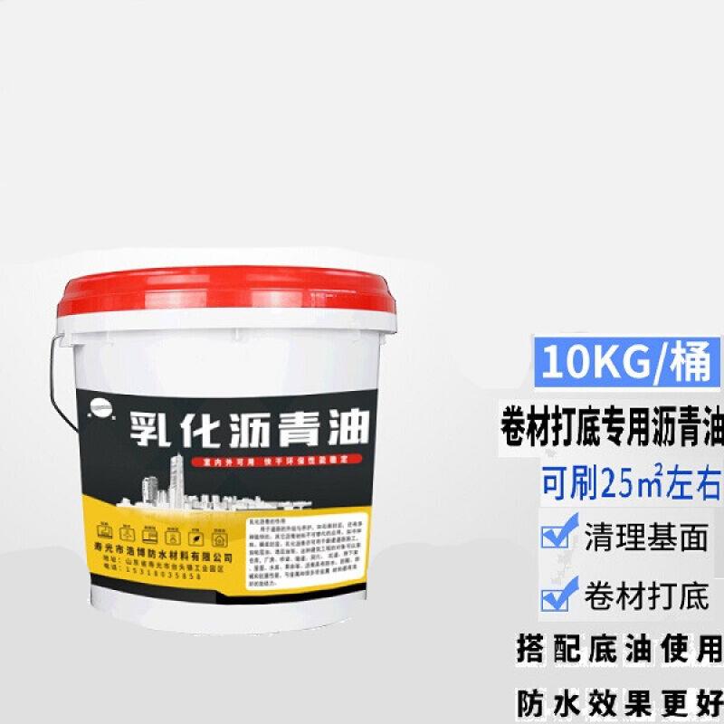 乳化沥青防水涂料冷底油房屋卷材预铺打底胶自粘防水卷材粘结剂黑