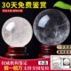 纯天然白色真水晶球摆件原石打磨透明白水晶球