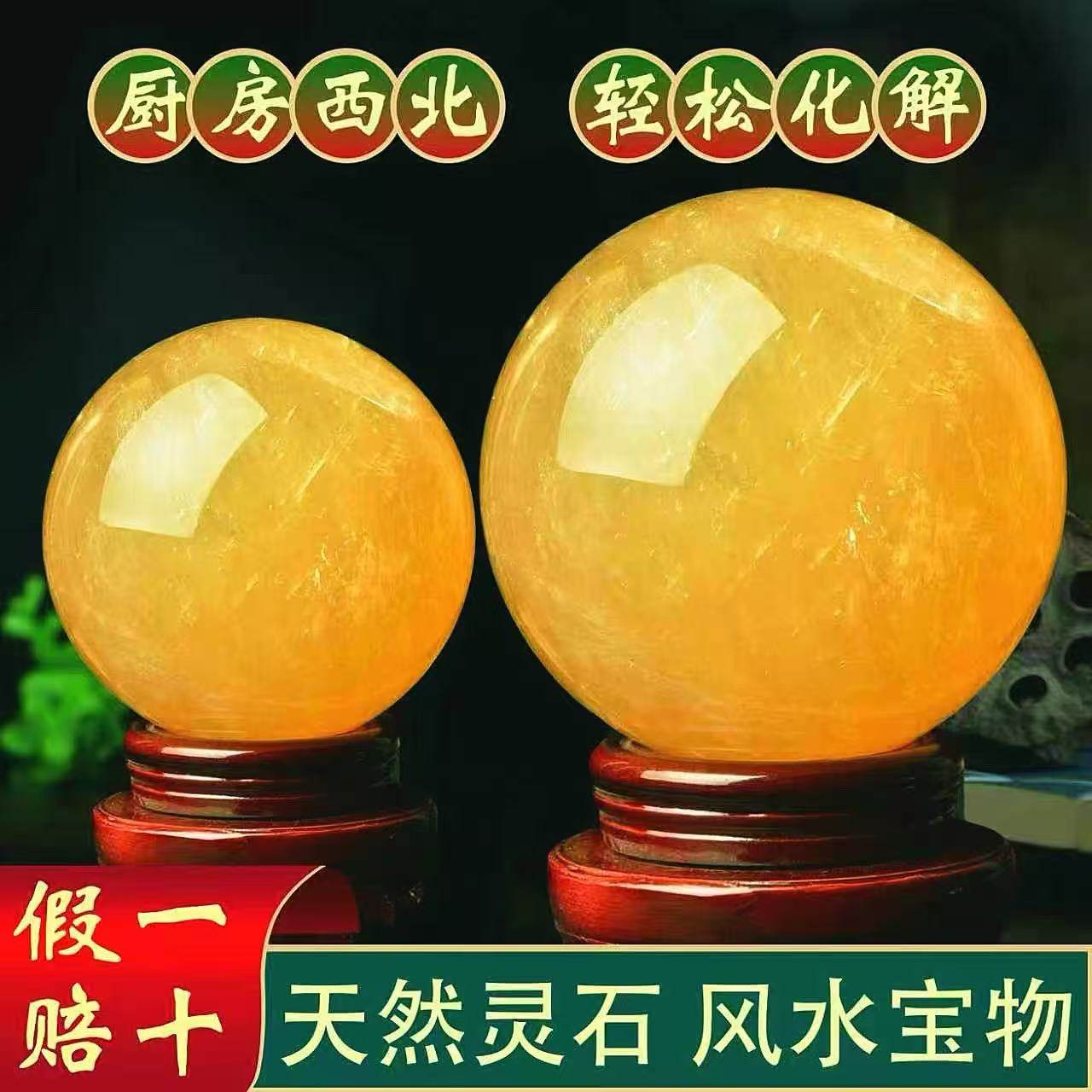 天然黄色真水晶球原石厨房客厅装摆件