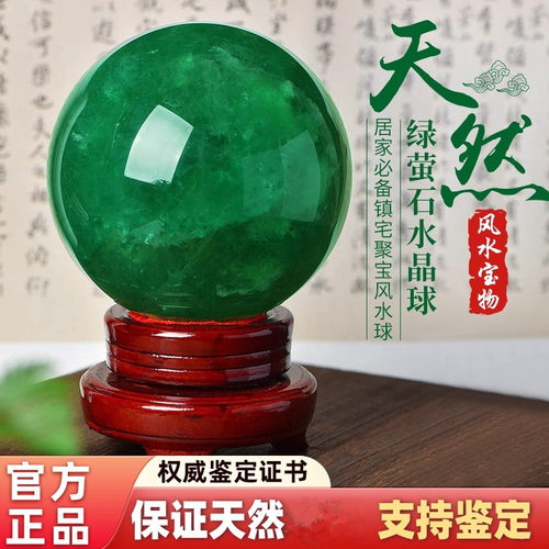 正品天然绿色水晶球摆件原矿萤石磨制属木玄关客厅公司办公室家居