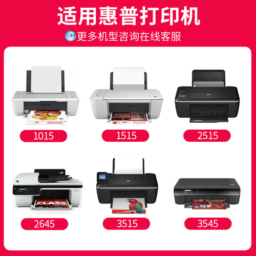 好货京呈适用惠普678XL墨盒HP1518 1015 1018 2515 2548喷墨打印