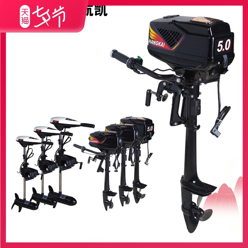 电动船外机 推进器大功率 12v48v 船用发动机螺旋桨 橡皮艇舷外机