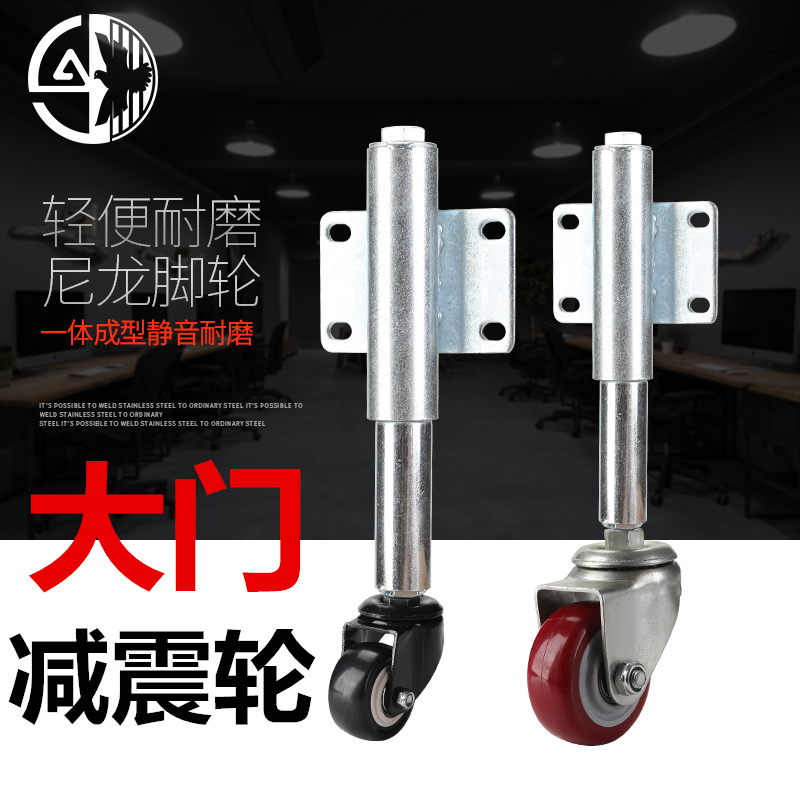 大门轮子万向轮3寸弹簧减震脚轮铁门伸缩轮子弹簧万向升降轮重型