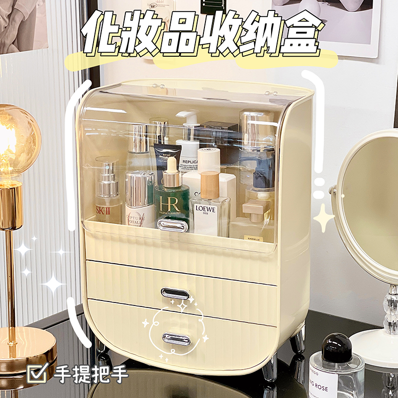 梳妆台化妆品收纳盒大容量带盖防尘置物架收纳柜桌面桌上抽屉式盒